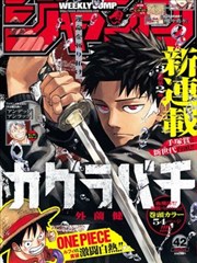 魔法学院 漫画人官网校园漫画