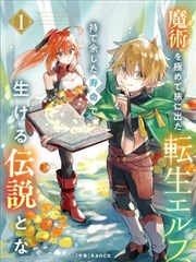 星际迷航 漫画人官网科幻漫画