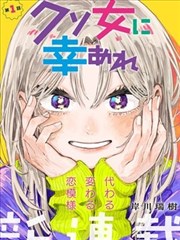 恋爱方程式 漫画人官网恋爱漫画