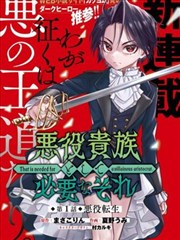 鬼灭之刃 漫画人官网正版