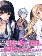 星辰之子 漫画人官网热榜