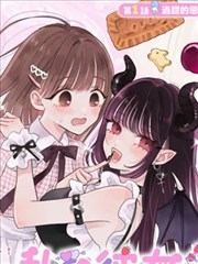 恋爱方程式 漫画人官网热榜