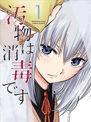 暗影猎人 漫画人官网热榜